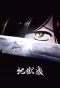 Poster for Hell's Paradise: Jigokuraku