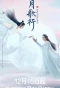 Poster for Song of the Moon