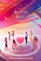 Poster for Love Alarm Clap! Clap! Clap!
