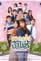 Poster for Love of Secret