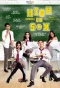 Poster for High (School) On Sex