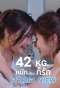 Poster for 42 Kg Nak Kae Nai Gor Rak