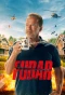 Poster for FUBAR