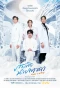 Poster for Make a Wish