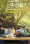 Poster for Three Meals a Day: Doctors