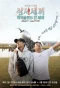 Poster for Three Meals in Iceland