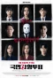Poster for The Killing Vote