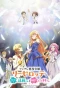 Poster for Endo and Kobayashi Live! The Latest on Tsundere Villainess Lieselotte
