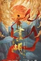 Poster for Drawing Jianghu: The Degenerate