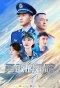 Poster for PLA Air Force