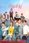 Poster for Springs of Life