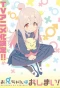 Poster for Onii-chan wa Oshimai!