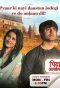 Poster for Piyaa Albela