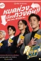 Poster for Return Man