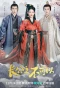 Poster for Revenge of Royal Princess