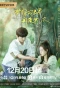 Poster for Way Back Into Love