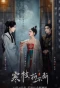 Poster for The Immortal Promise