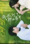 Poster for Never Too Late