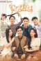 Poster for Sisterhood