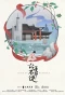 Poster for Catch Up My Prince