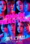 Poster for Chain Reaction