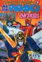 Poster for Brave Express Might Gaine