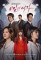 Poster for Secret Woman