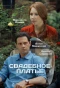 Poster for Свадебное платье