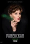 Poster for Раневская