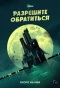 Poster for Разрешите обратиться