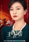 Poster for Housewife's Counterattack