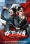 Poster for Call Me Detective Incense
