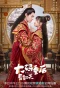 Poster for Large Queen