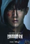 Poster for Vigilante