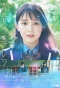 Poster for Seishun Cinderella