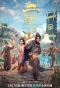 Poster for Go and Domain Your Game