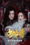 Poster for Tale of the Ancient Snake