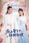 Poster for The Blessed Bride