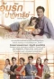 Poster for Miracle of Love