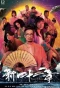 Poster for Treasure of Destiny