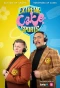 Poster for Extreme Cake Sports