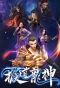 Poster for Rise of the Dragon