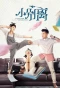 Poster for A Love for Separation