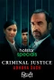 Poster for Criminal Justice: Adhura Sach