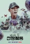 Poster for Duty After School