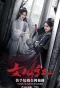 Poster for Nu Er Hong