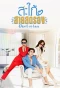 Poster for Devil-in-Law