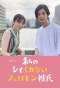 Poster for My Hot Sexless Lover