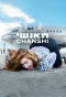 Poster for Chanshi