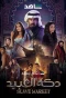 Poster for Slave Market